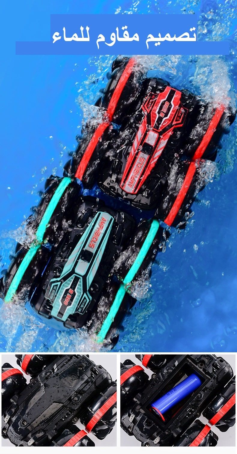 سيارة السباق البرمائية
