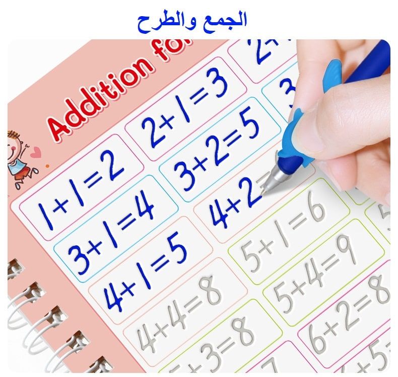 حزمة الكتاب السحري لتعليم العربي والإنجليزي