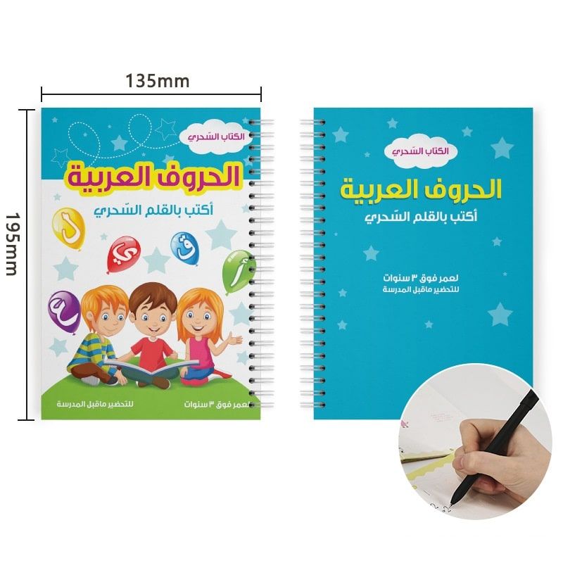 حزمة الكتاب السحري لتعليم العربي والإنجليزي