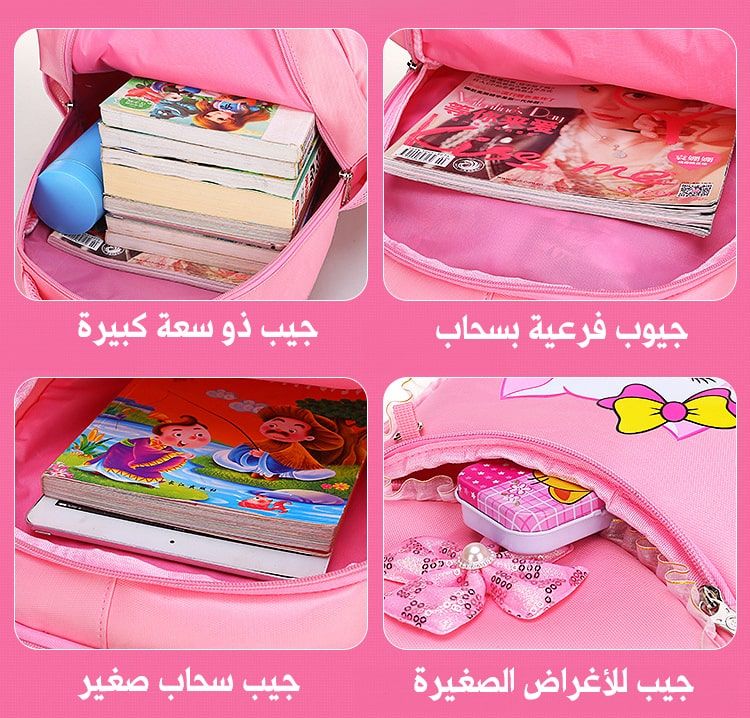 حقيبة مدرسية برسمة لولو كاتي
