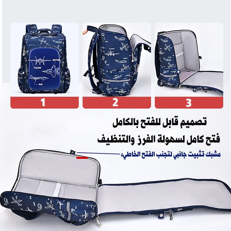 حقيبة مدرسية برسمة الطائرات القتالية ورسمة مهرتي