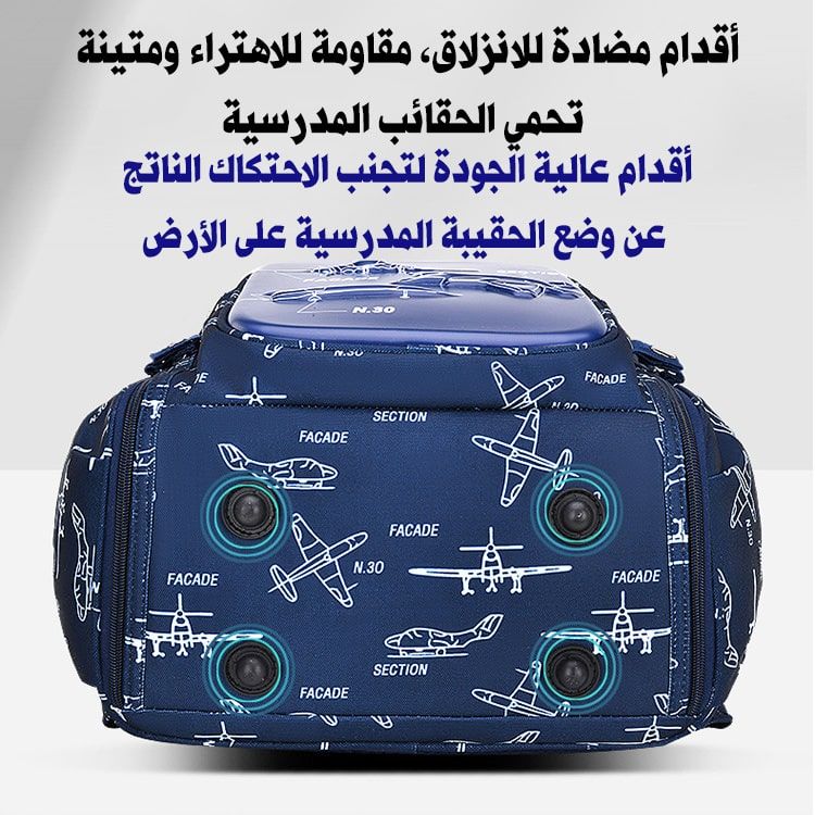 حقيبة مدرسية برسمة الطائرات القتالية ورسمة مهرتي